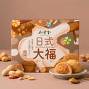 Mochi relleno de crema de cacahuete BAMBOO HOUSE 210g