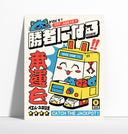 poster japonesa ufo kawaii
